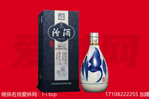 天津市宝坻回收汾酒.jpg